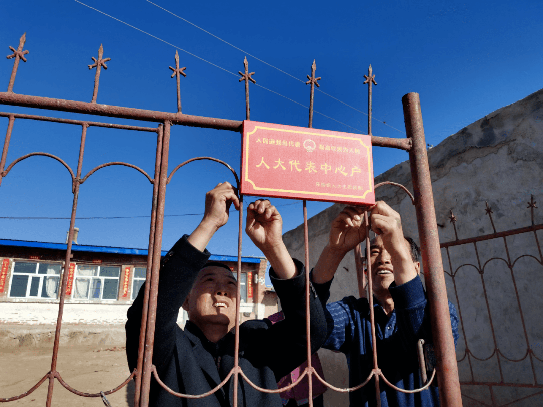 固阳县怀朔镇创设人大代表"中心户",搭建为民服务"连心桥"_群众_问题