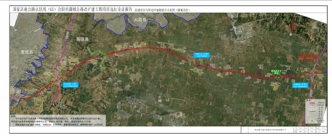 国家高速公路京昆线(g5)合阳至蒲城段改扩建工程,涉及合阳县,澄城县