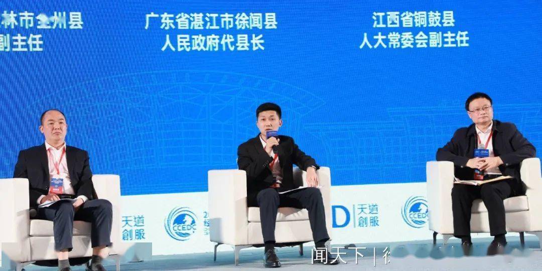 代县长黄来兴圆桌论坛"论剑"县域经济发展_徐闻融_产业_海南