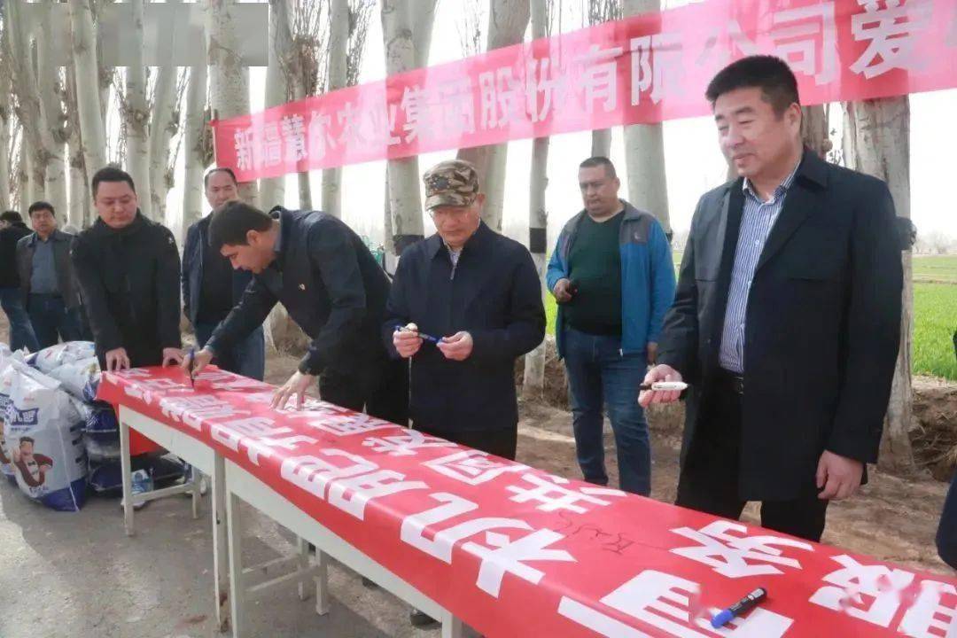 会长动态|爱心赠肥 助农春耕,慧尔集团为喀什地区捐