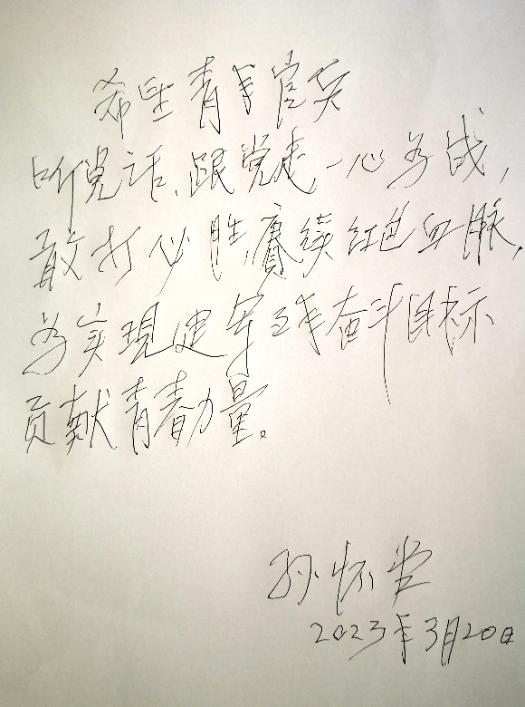 【红色文化】前辈寄语砥砺官兵精武斗志——四川省军区老干部代表为新时代青年官兵手写寄语‖唐雪元 王芳 周璐