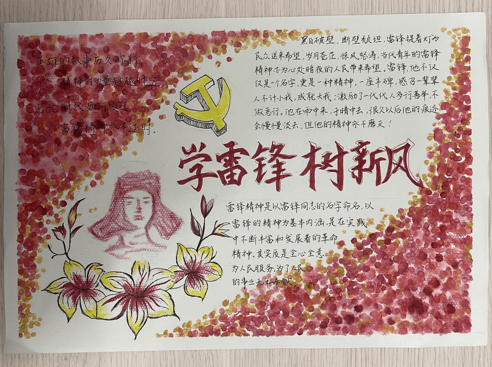 "新时代 新雷锋"主题手抄报作品来啦,快来投票吧_设计_环境_英语