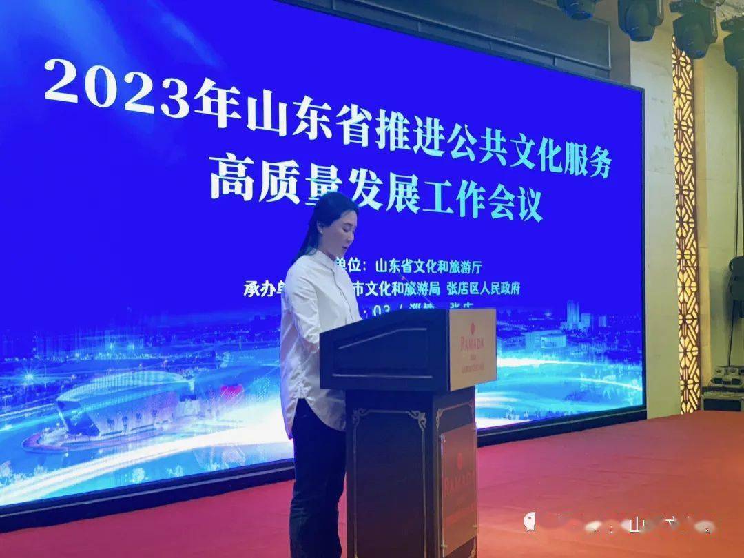 二级巡视员付俊海出席并讲话,淄博市人民政府副市长赵剑致欢迎词,中央