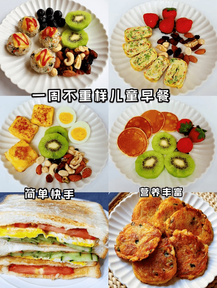 早餐食谱（早餐食谱大全营养早餐） 第4张