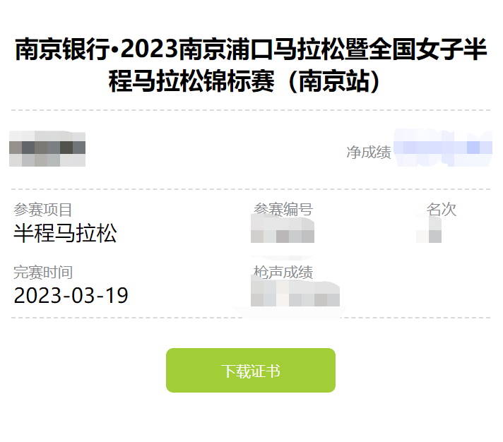 2023“浦马”怎么查成就&amp;下载照片？