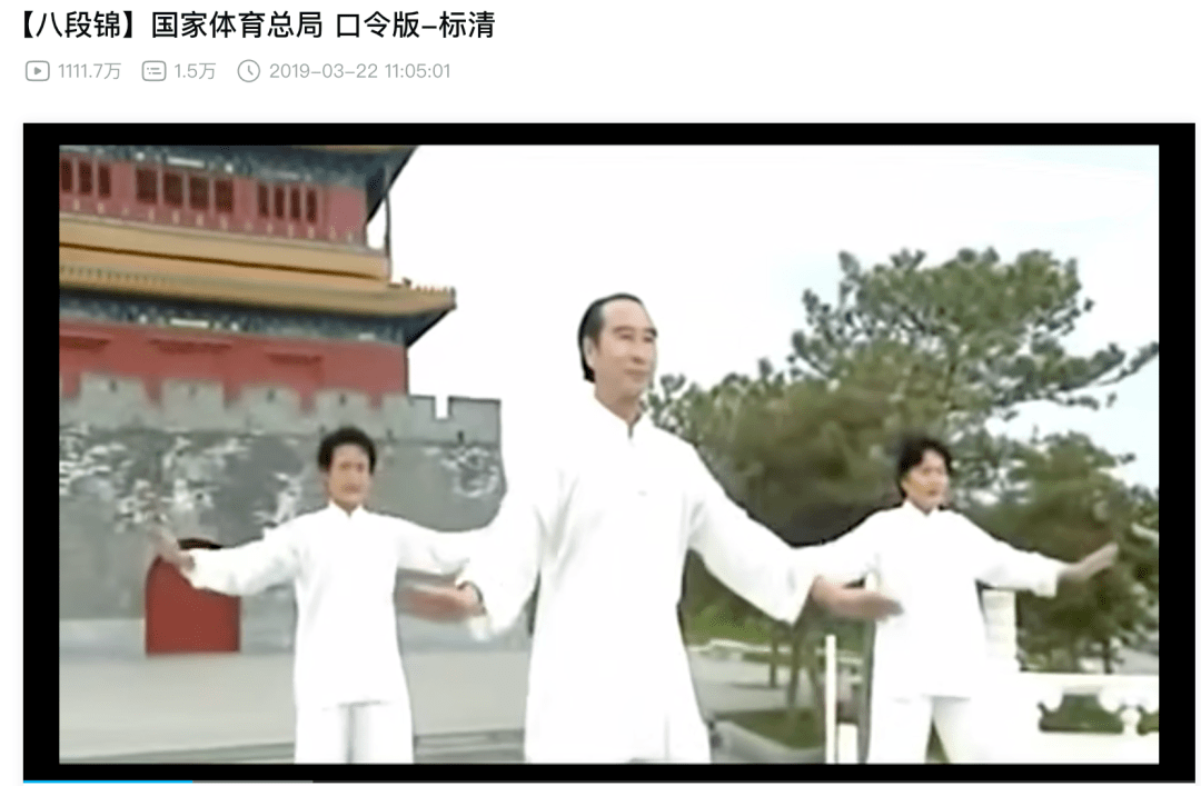 八段锦,我国古代的“国民健身操”,每个动作都是一剂“良药”_锻炼_康复_功法