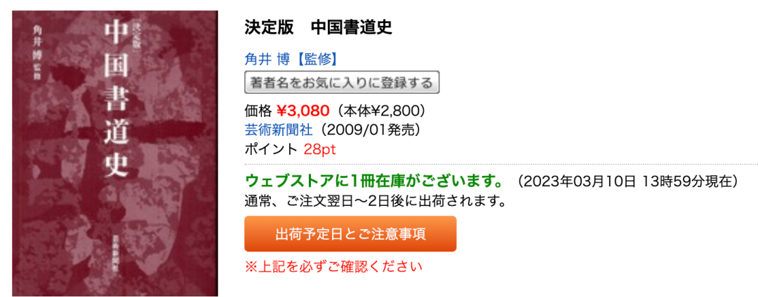 SKD专访｜在日本读「书法博士」是一种如何的体验？