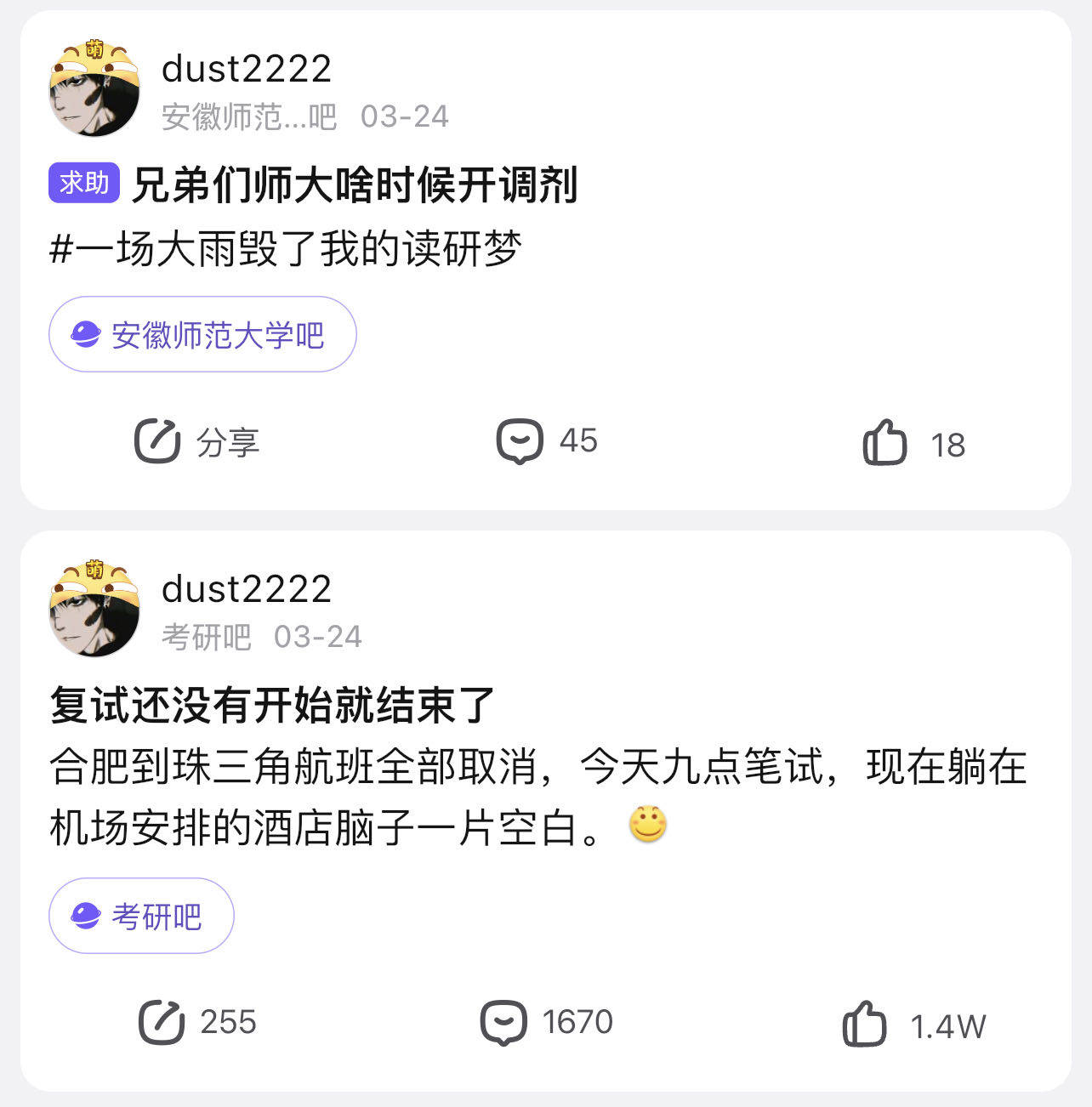 媒体评考生乘飞机耽误考研复试:不该让年轻人“自认倒霉”_不可抗力_规定_原因