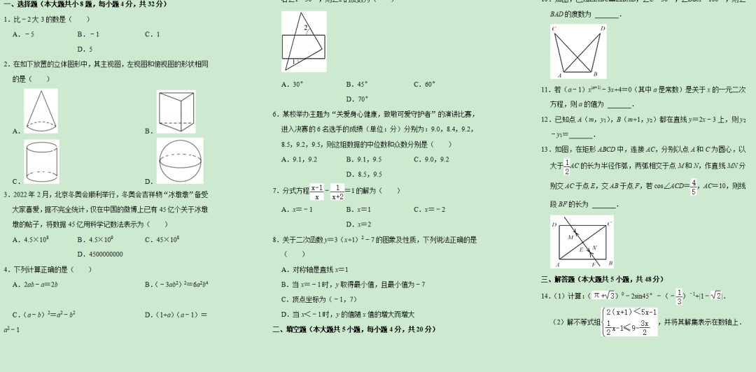 【免费领】二诊不费心，实题来助力，不要错过文末福利！