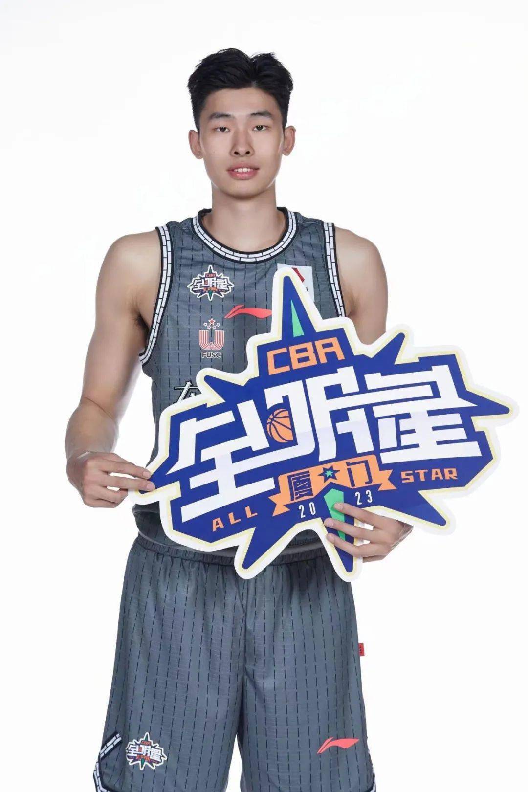 清华大学男篮队员邹阳获得cba全明星星锐赛最有价值球员_联队_大学生