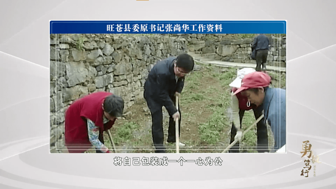 县委书记一边唱歌喝酒,一边研究人事,落马后痛哭流涕(视频)_张尚华