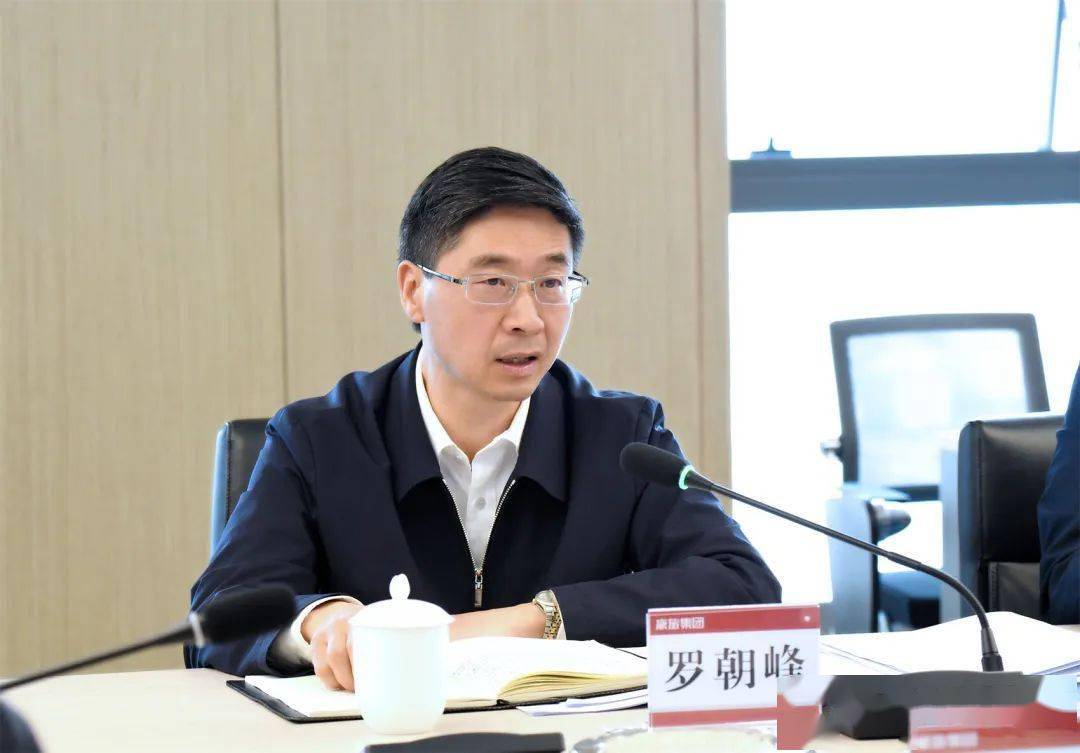 并讲话,云南省康旅控股集团有限公司党委副书记,总经理李家龙主持会议