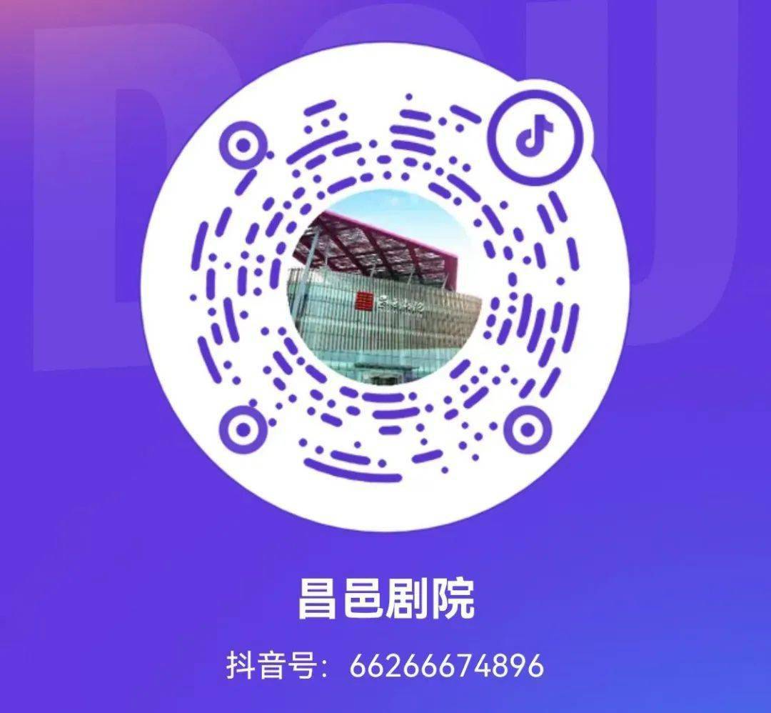 演出_昌邑_舞台