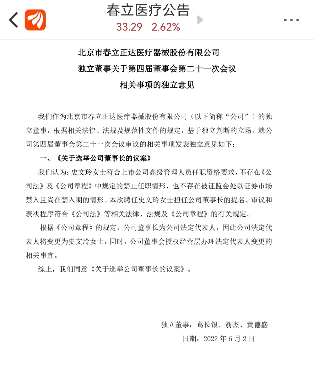 “女儿们”接班进行时，又有千亿巨头换帅