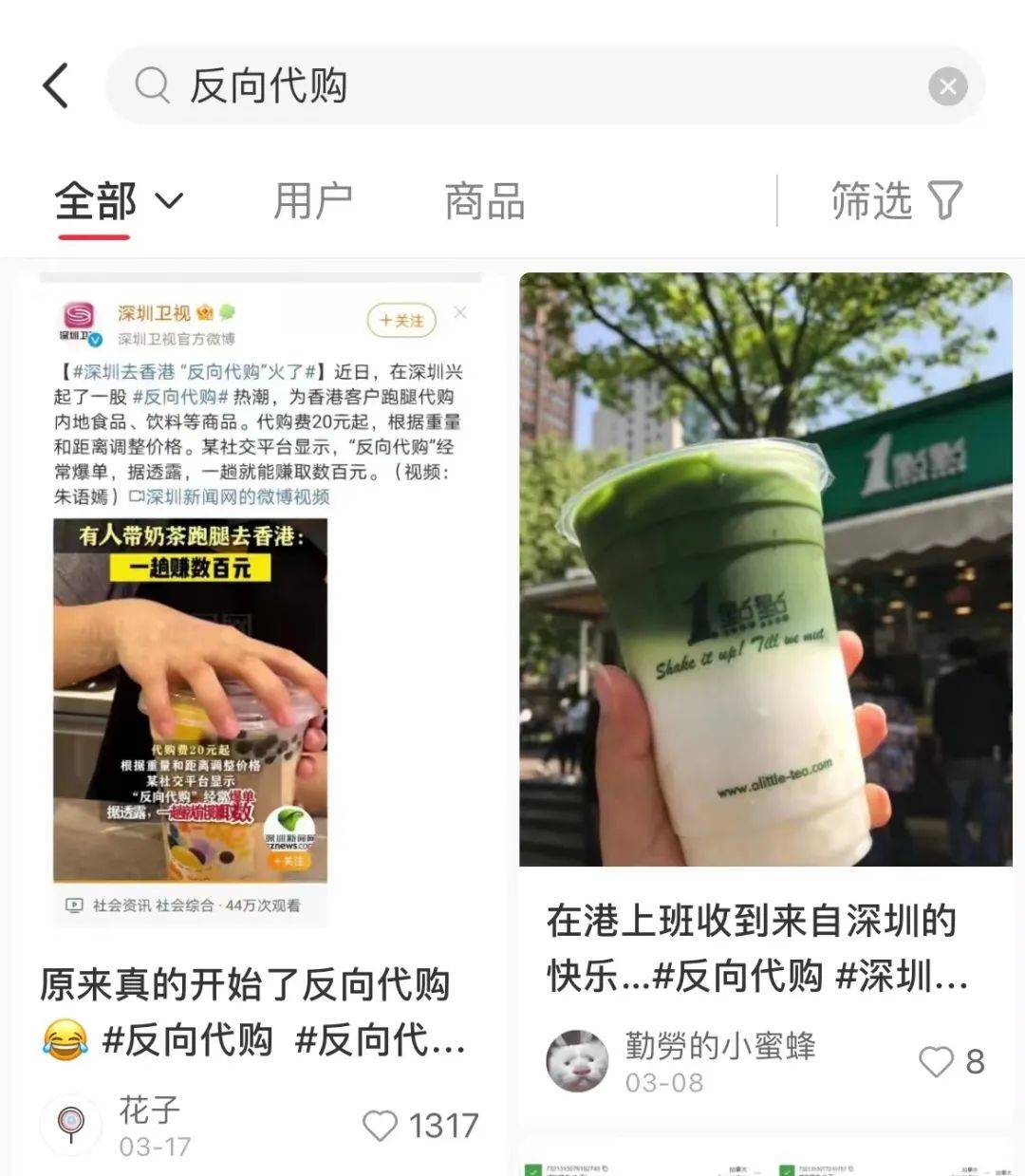“香港没奶茶吗？”“一杯奶茶代购费10元”…香港“反向代购”大火，这些东西都从内地买！
