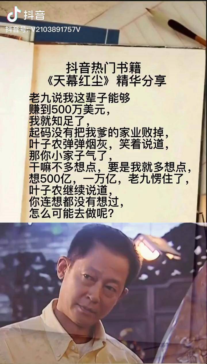 遥远的救世主大意(遥远的救世主大意是什么)