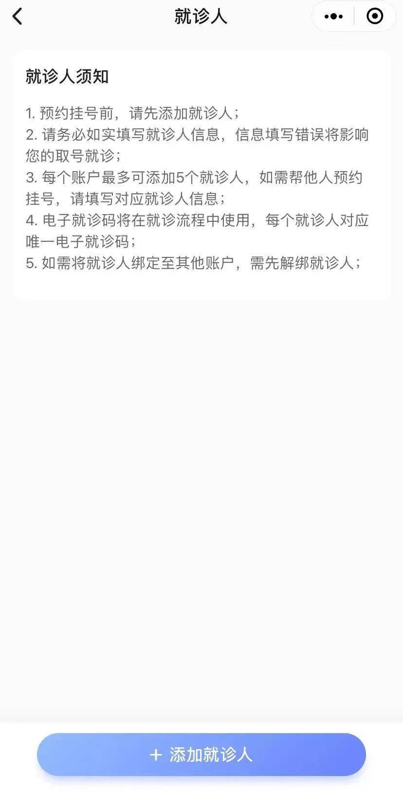 北京微信挂号取消三次预约，北京微信挂号取消三次