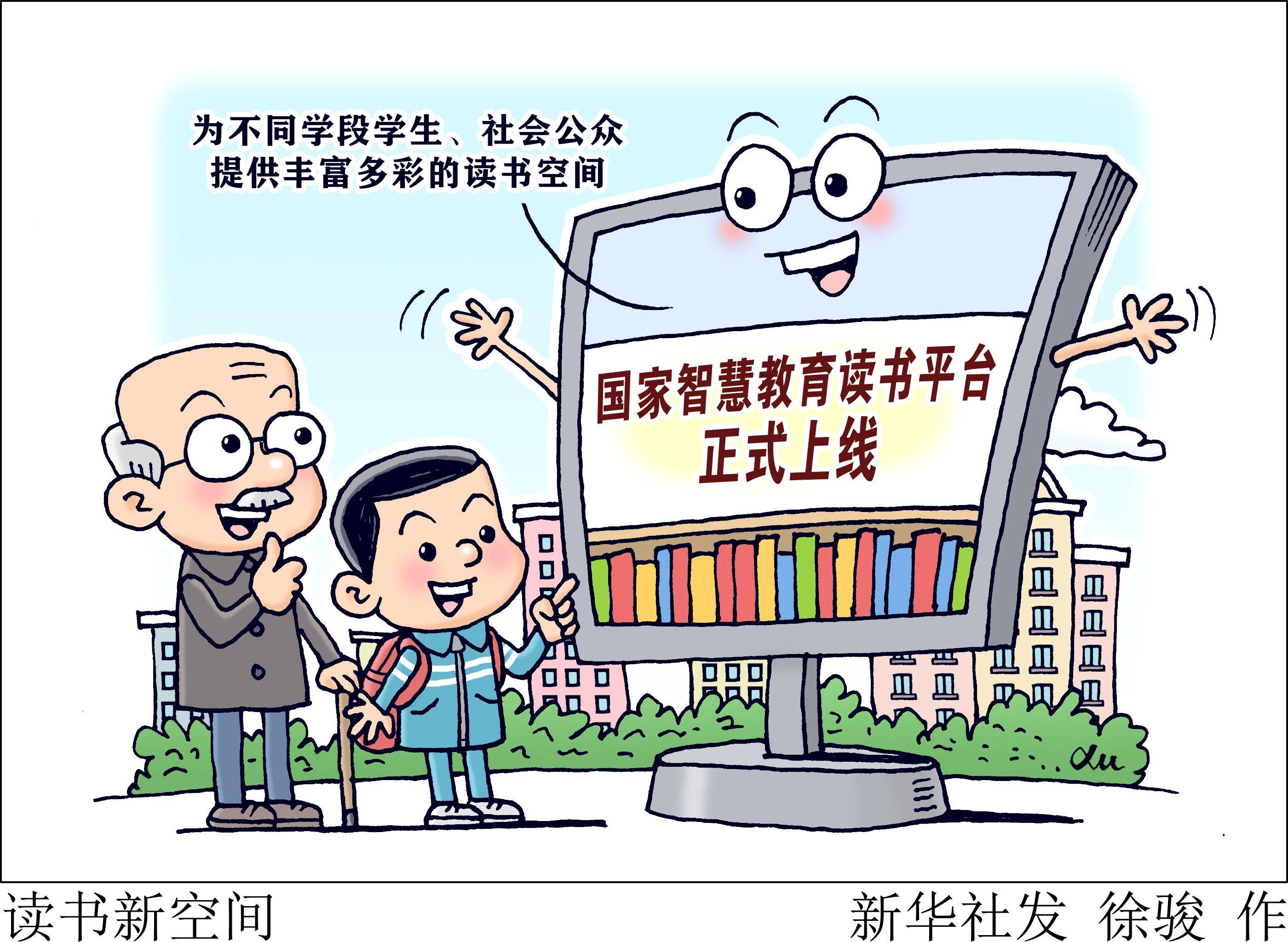 以读书为主题的漫画图片