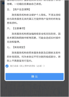 一看就会（四川地税网上申报系统登录）四川地方税务网上申报 第3张