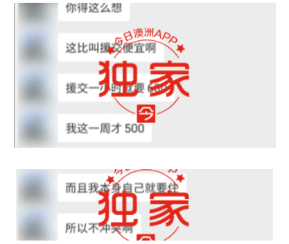 OB体育“每晚跟我睡！”澳洲华人男房东打广告“以性换租”凭三围长相挑女房客！网友炸裂了！还真有华女应征(图13)