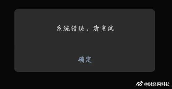 突然，今天一早崩了！网友：该瓦解的是我！下周上班有变