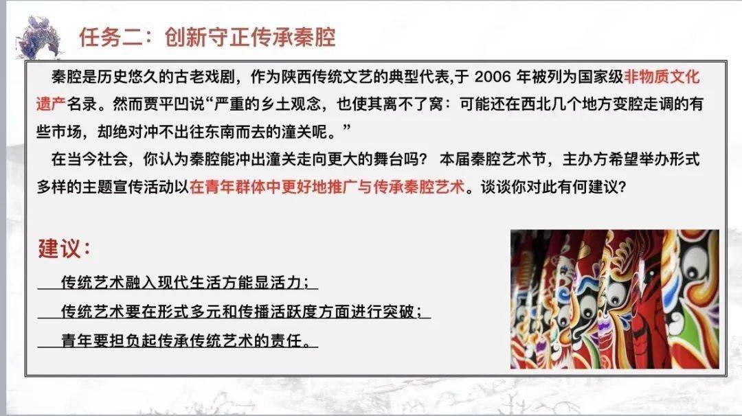 中学语文经典课例__ 王雅婷语文教学设计 
