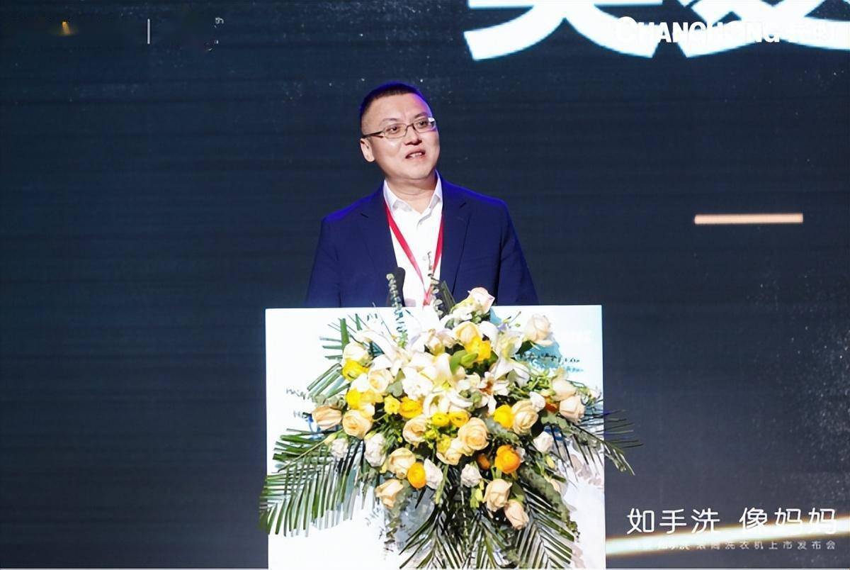 洁净如手洗开创者 长虹美菱“如手洗”滚筒洗衣机全球首发-家电圈官网