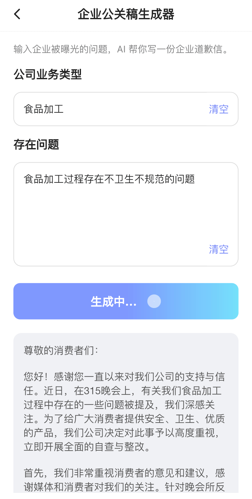 研究了一圈国产 AI 后，我觉得赛博算命营业有搞头