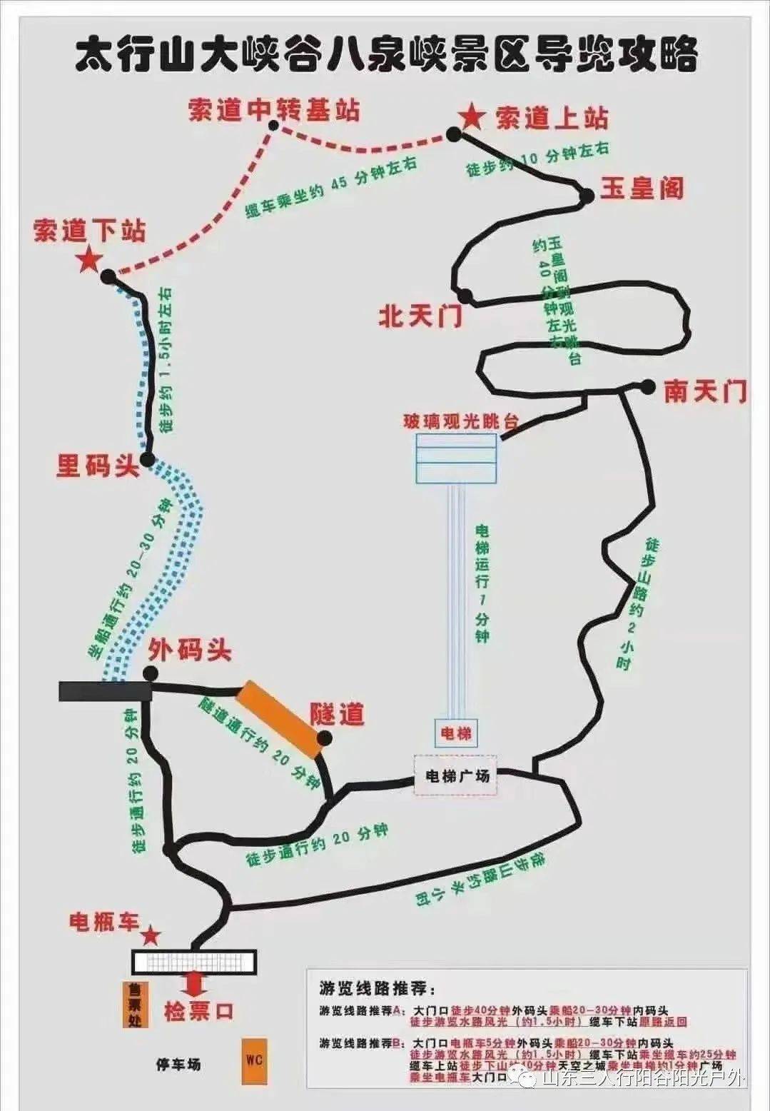 红豆峡导览图图片