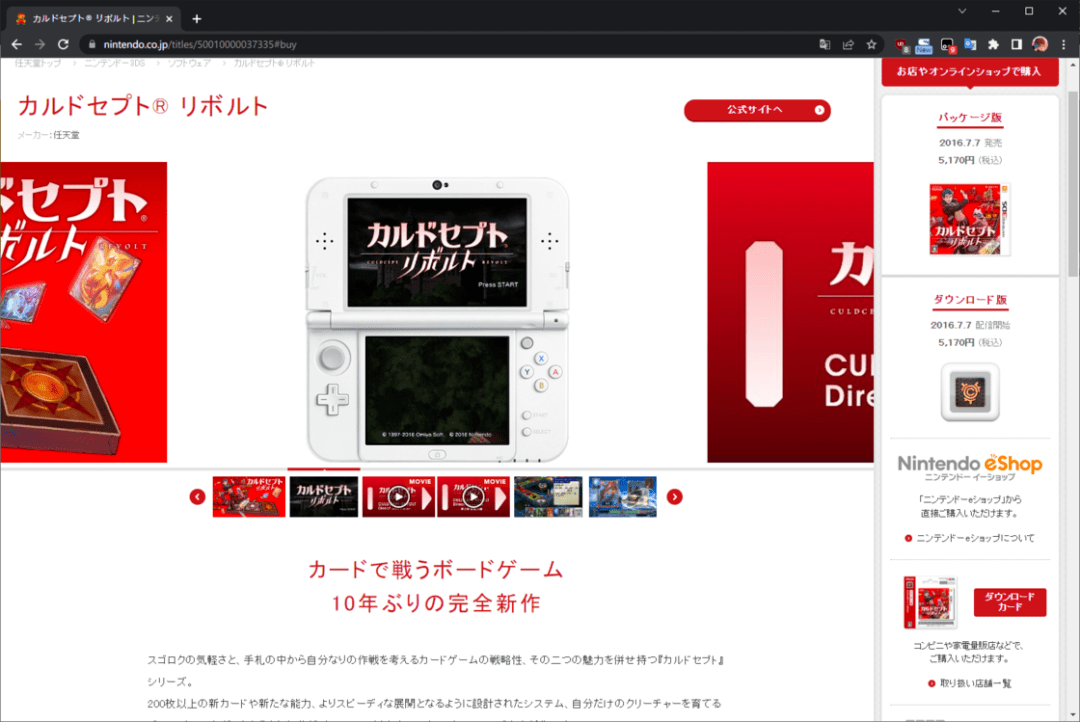 在停运之前，我存下了 3DS eShop 的数据……