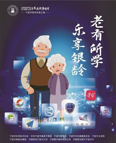 张凯凯 马雅芬 沈碧薇 文/图老龄工作是民生大事.