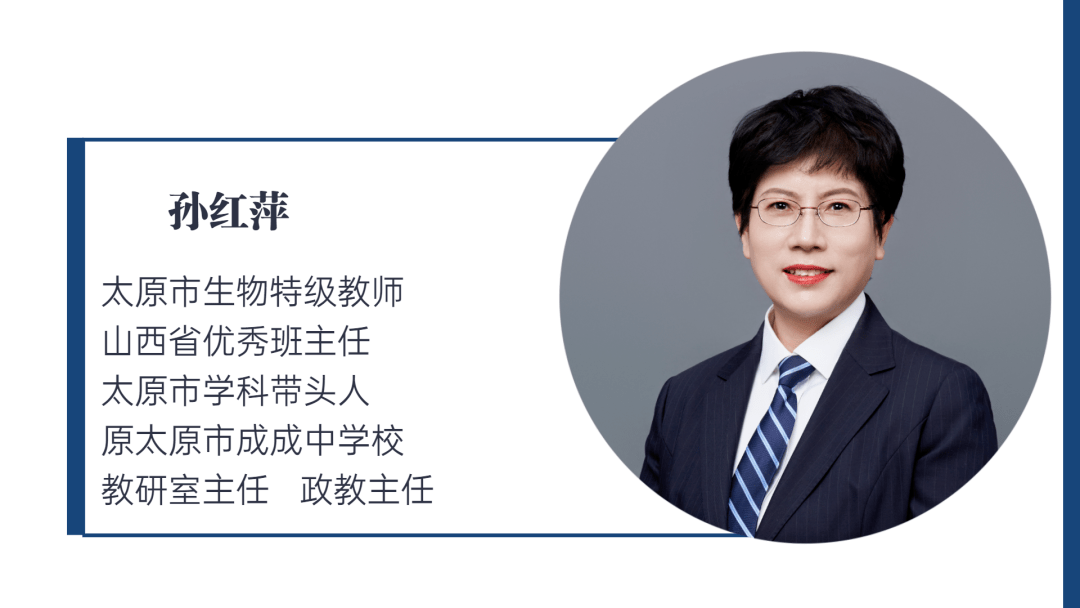 太原这所学校 原山西省实验中学校长孙秀梅加盟!_教育_扬帆_职业
