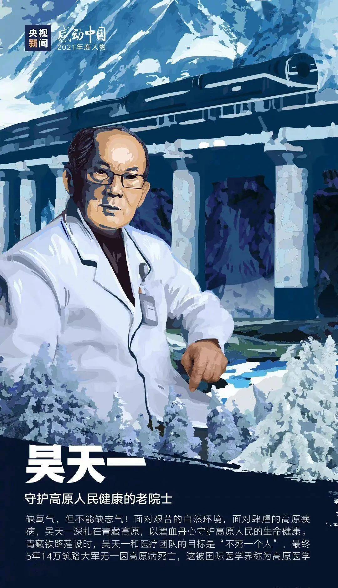 吴天一院士简笔画图片