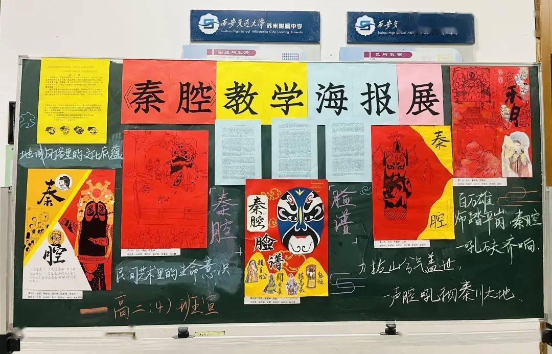 _ 王雅婷语文教学设计 _中学语文经典课例