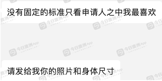 OB体育“每晚跟我睡！”澳洲华人男房东打广告“以性换租”凭三围长相挑女房客！网友炸裂了！还真有华女应征(图5)