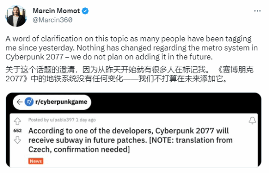 CDPR官方：《赛博朋克2077》不会更新地铁系统