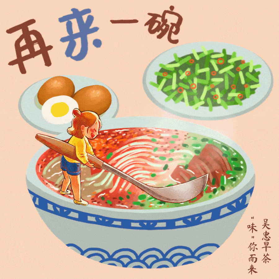 超有食欲的吴忠早茶治愈系表情包来啦_图片_美食_青春