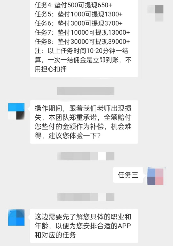 【反诈停止时】“风波越大鱼越贵”？刷单风波大，越刷越穷