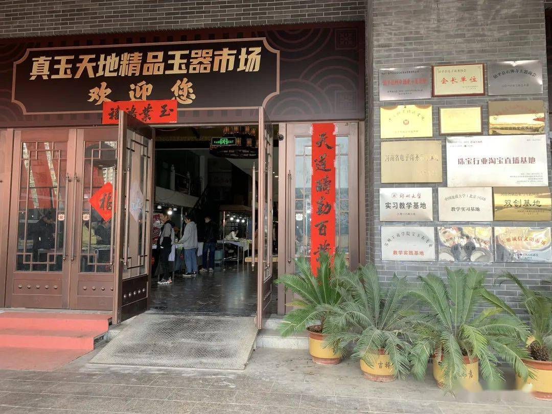 镇平石佛寺镇玉器市场加速复苏!