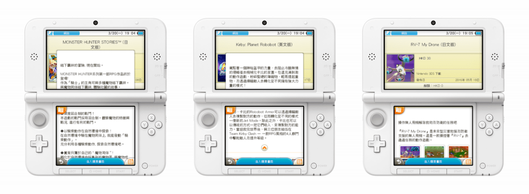 在停运之前，我存下了 3DS eShop 的数据……