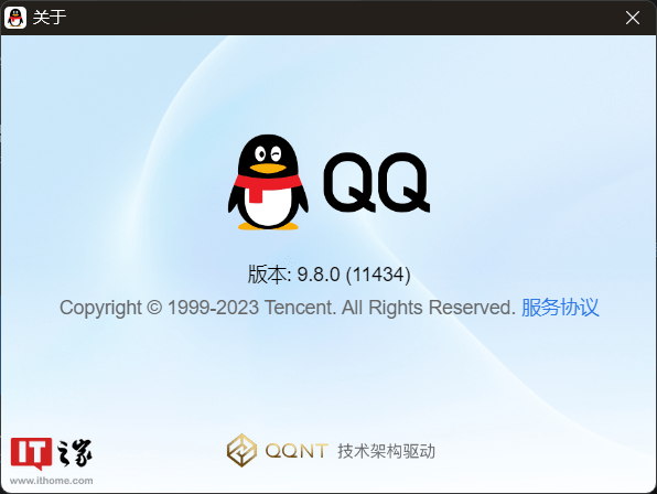 kaiyun官网腾讯发布QQ98011434内测版 将采用全新 QQ NT 架构(图1)