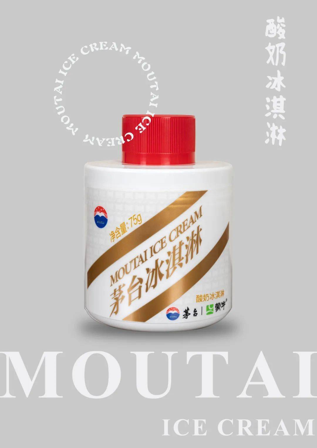 西安第①家「茅台冰淇淋」上新啦,又要再续排队神话!_贵州_口感_口味