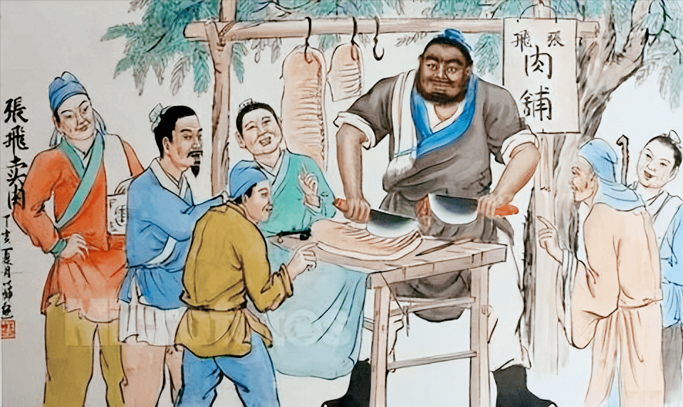 都江堰民间故事丨三国系列:张飞卖肉_李刀_都安县_买主