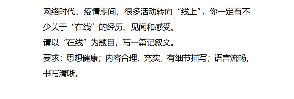 全程干货（高考作文题目汇总）2021年高考作文满分作文欣赏 第8张