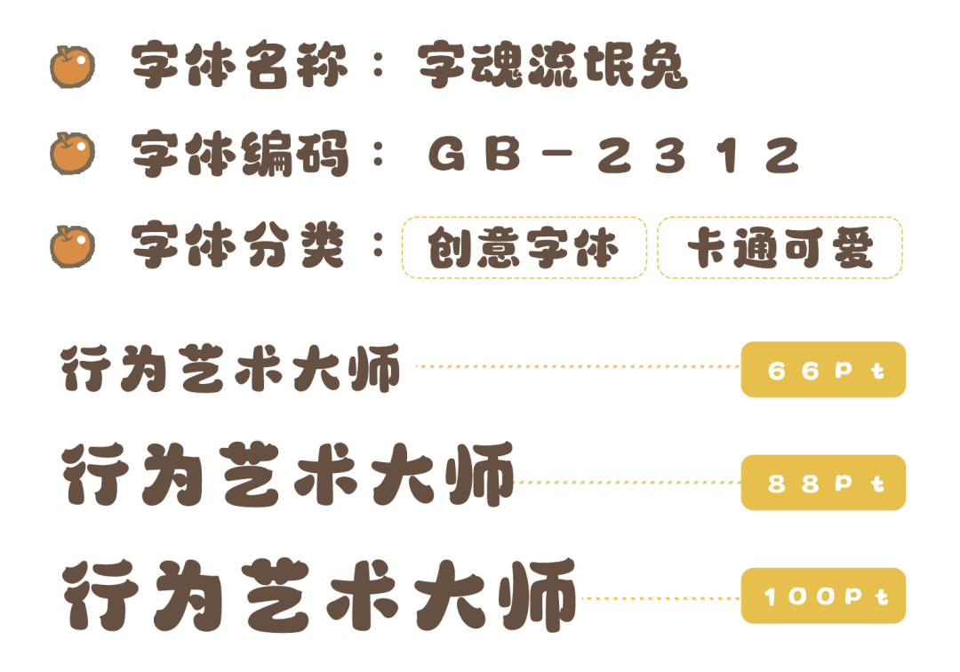 地痞兔联名字体！二十亿人的青春，互联网网红开山祖师非他莫属……