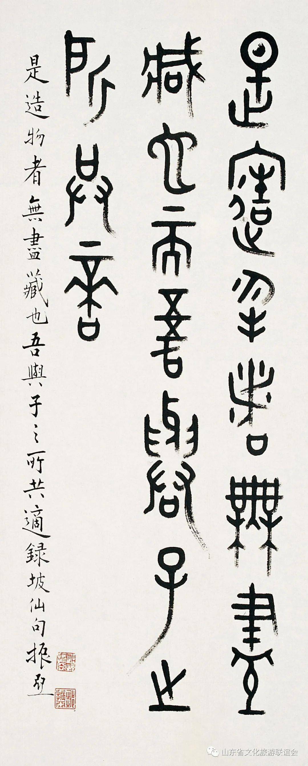 邹振亚先生书法作品赏析