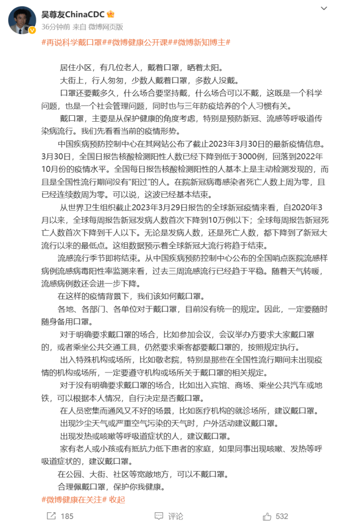 吴尊友谈口罩还要戴多久 坐地铁还需要戴口罩吗