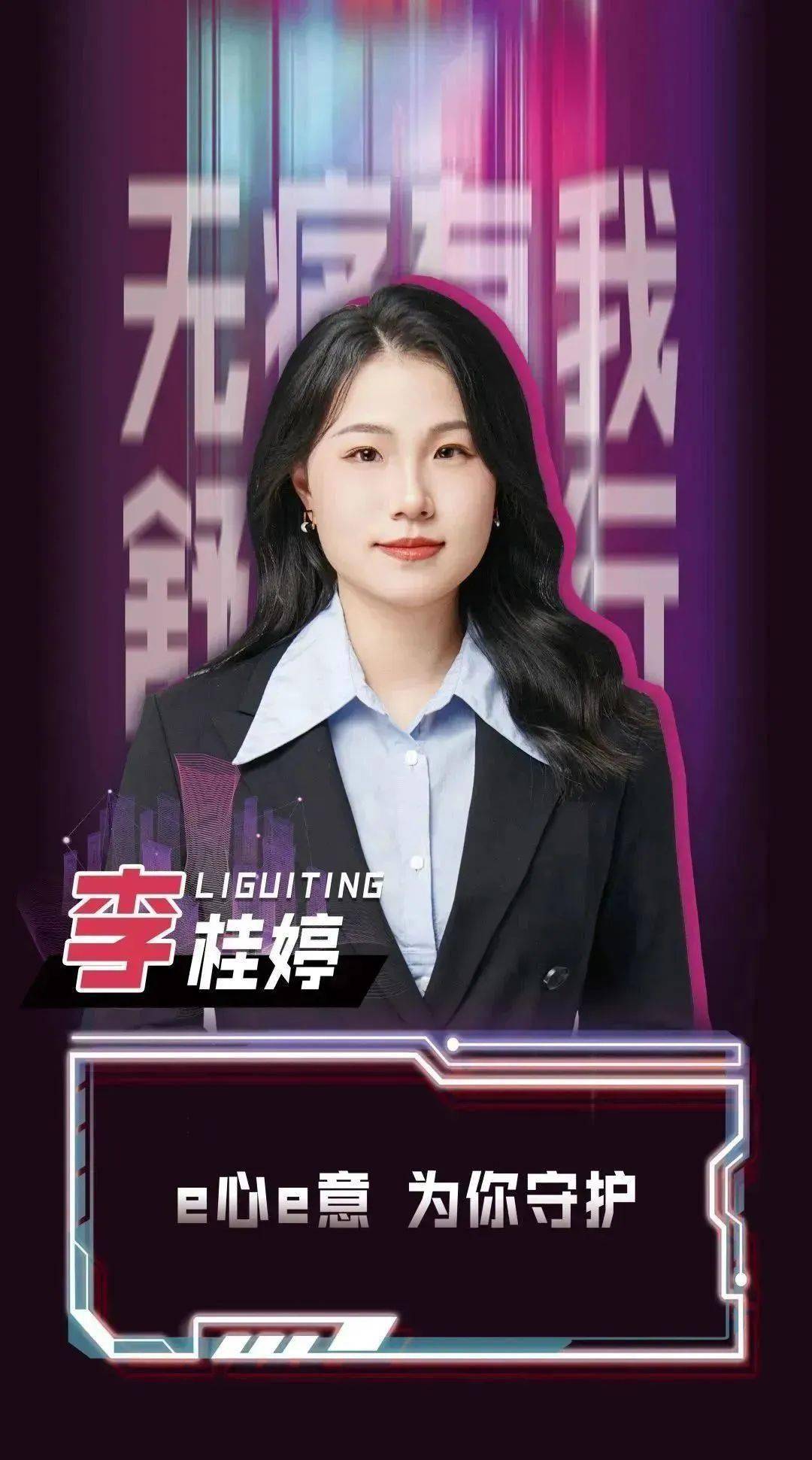 无痛有我 舒适同行|全国总决赛选手巡礼——华中赛区高培,华南赛区李