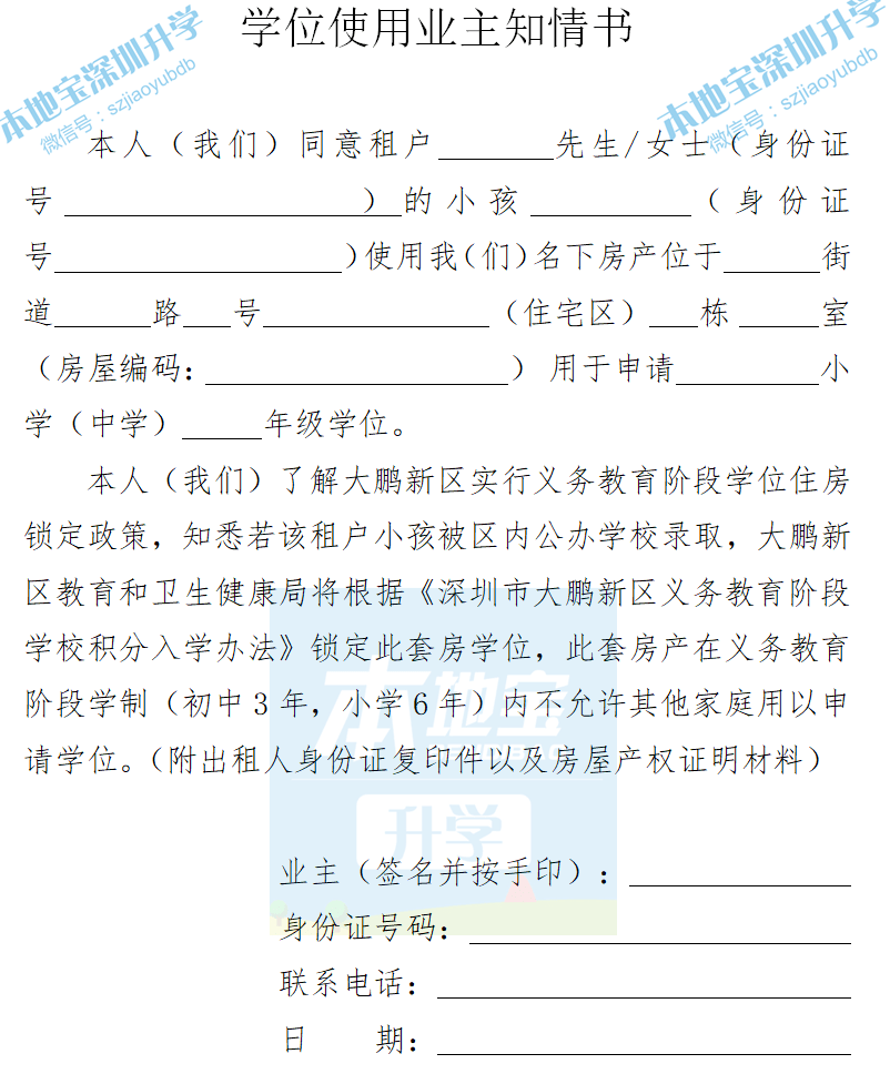 小学学校证明样本图片