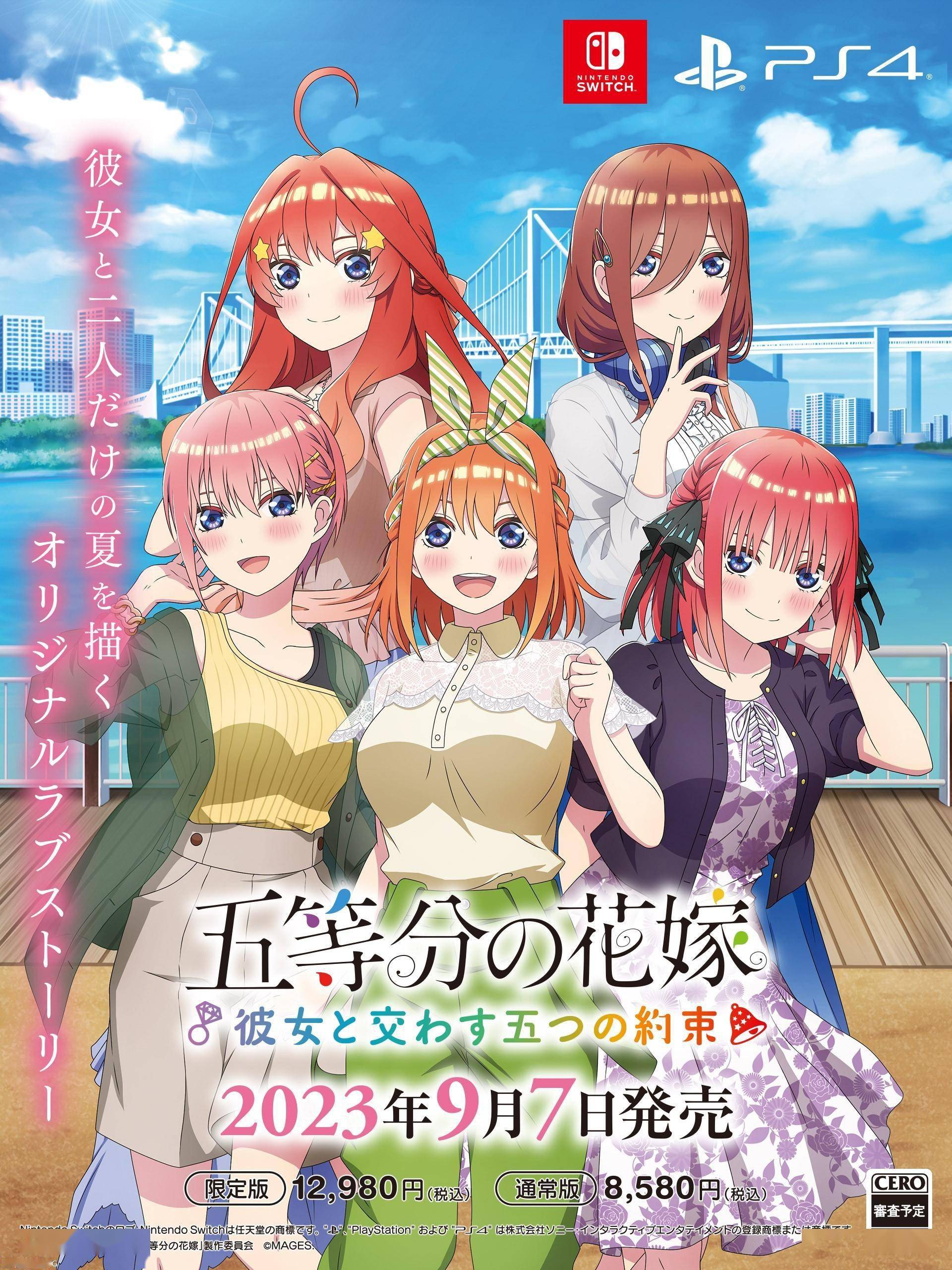 五等分的花嫁与她许下的五个约定》先导宣传片_手机搜狐网